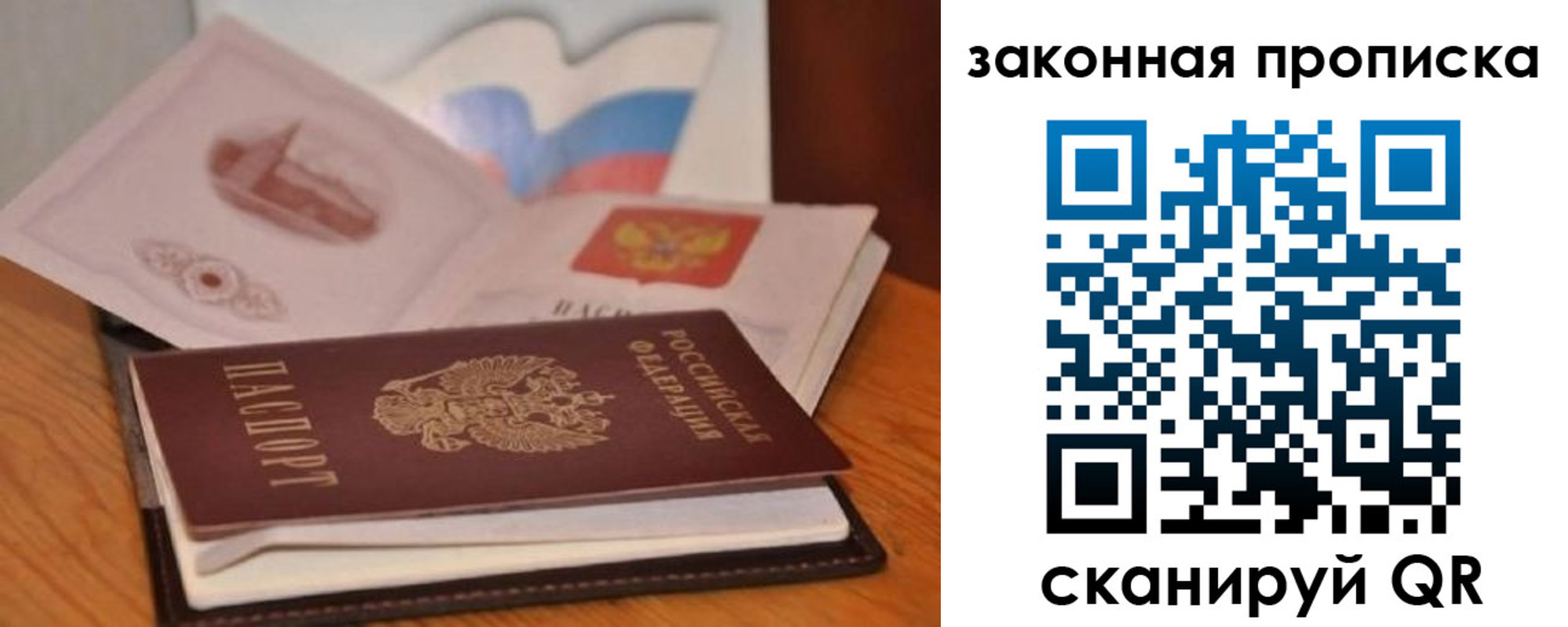 временная регистрация адрес в Пушкино