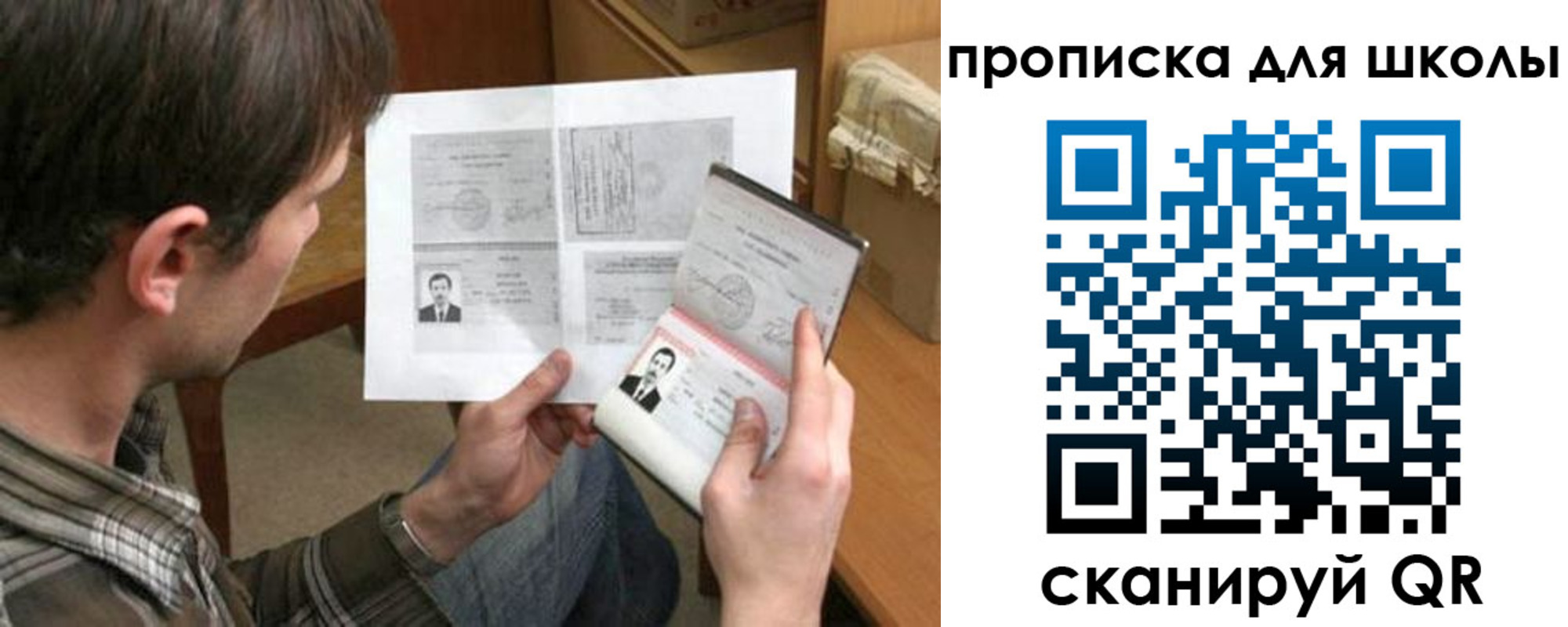 прописка штамп в Пушкино