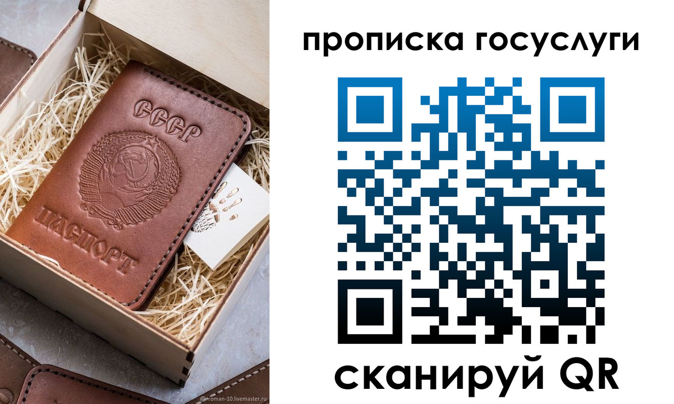 прописка в Пушкино