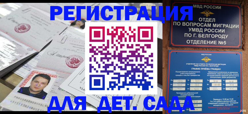 прописка от собственника в Пушкино
