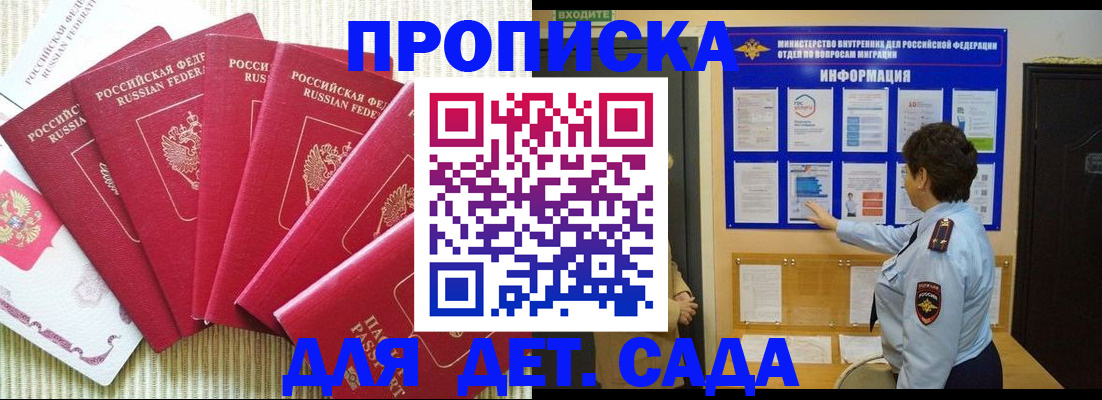 прописка паспорт в Пушкино