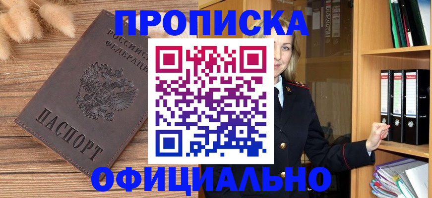 временная регистрация 2025 в Пушкино