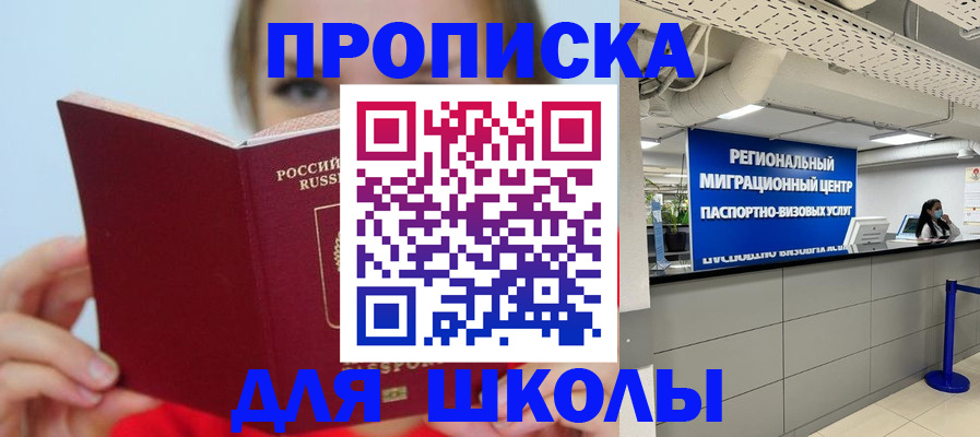 временная регистрация собственник в Пушкино