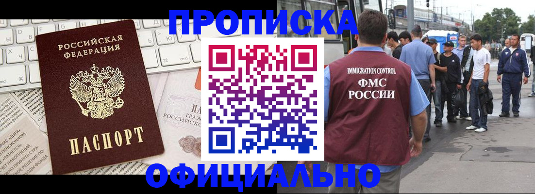 регистрация для школы в Пушкино